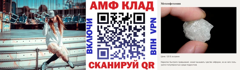 АМФЕТАМИН VHQ  купить наркоту  Усмань 