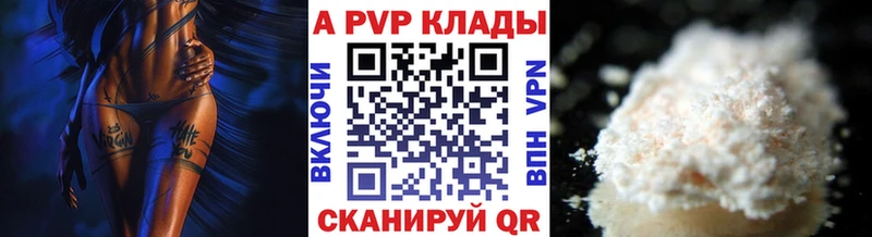 Alpha PVP СК  Усмань 