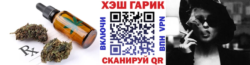 Еда ТГК марихуана  Усмань 