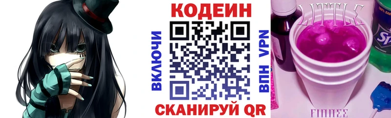 Кодеиновый сироп Lean напиток Lean (лин)  Усмань 