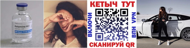 Кетамин ketamine  нарко площадка клад  Усмань  закладки 